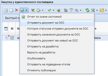 на оос
