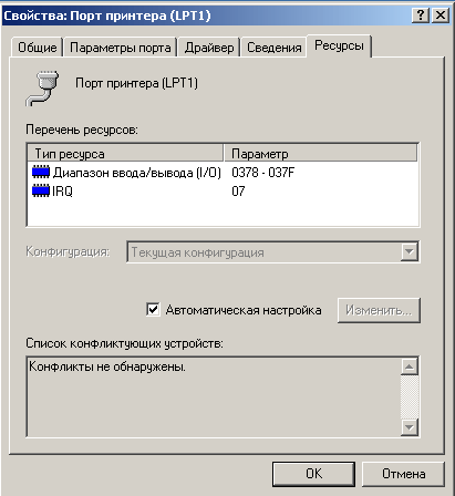 http://www.pcports.ru/articles/img/lpt/11/3.gif
