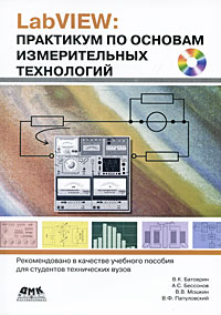 http://digital.ni.com/worldwide/russia.nsf/87e62f4c89ea9df9862564250075e6e4/8a89c421328655d586256f900062ca98/BodyText/1.3616?OpenElement&FieldElemFormat=jpg