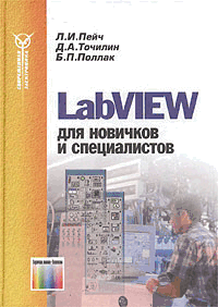 http://digital.ni.com/worldwide/russia.nsf/87e62f4c89ea9df9862564250075e6e4/8a89c421328655d586256f900062ca98/BodyText/38.4730?OpenElement&FieldElemFormat=gif