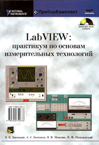 http://digital.ni.com/worldwide/russia.nsf/87e62f4c89ea9df9862564250075e6e4/8a89c421328655d586256f900062ca98/BodyText/45.748?OpenElement&FieldElemFormat=gif