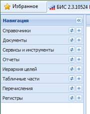 панель_навигация
