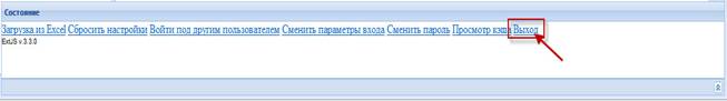 кнопкаВыход