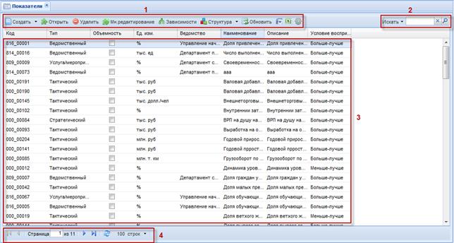 C:\Users\m.panov\Desktop\Проект руковод.пользоват\Untitled-1_clip_image014.jpg