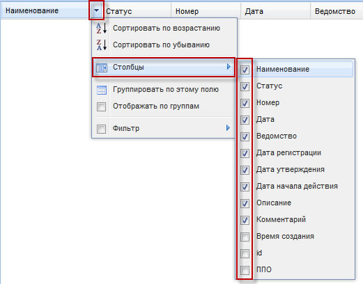 настройка_колонок
