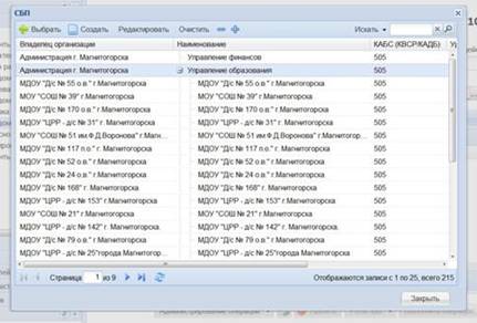 C:\Users\m.panov\Desktop\Проект руковод.пользоват\Untitled-1_clip_image067.jpg