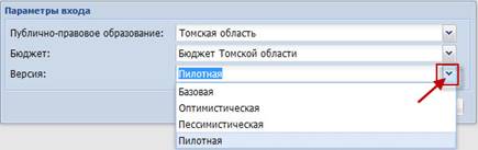 Версии_бюджета