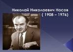 http://festival.1september.ru/articles/639306/presentation/01.jpg