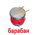 C:\Documents and Settings\Admin\��� ���������\���������\0011-011-Baraban.jpg