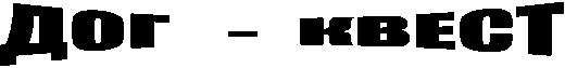 ��� - �����