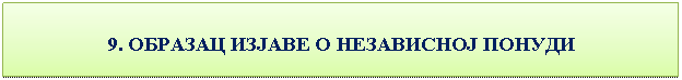 �������: 9. ������� �ǣ��� � ��������Σ ������

