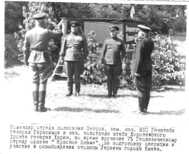 http://www.geodez75.narod.ru/foto/a161.jpg