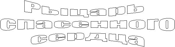 ������

 ����������

 ������