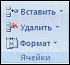Изображение ленты Excel