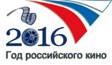 http://www.riakchr.ru/wp-content/uploads/2016/01/2016-god-v-Rossii-obyavlen-godom-kino.jpg
