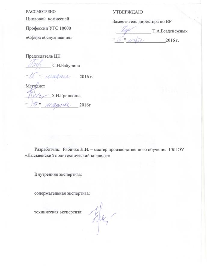 F:\мастер-класс\мастер-класс подписи.tif