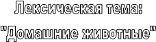 ����������� ����:

"�������� ��������"