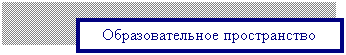 �������: ��������������� ������������ 