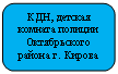 Скругленный