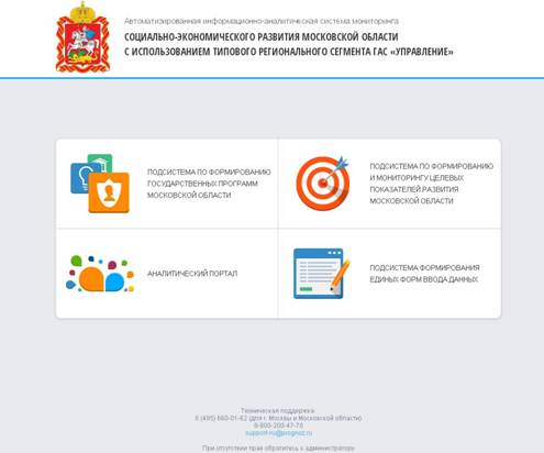 Гасу мосрег конструктор форм