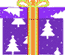 Подарок