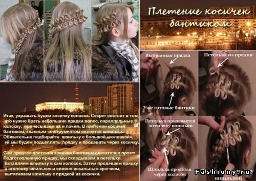 http://st-fashiony.ru/pic/hair/pic/70390/15.jpg