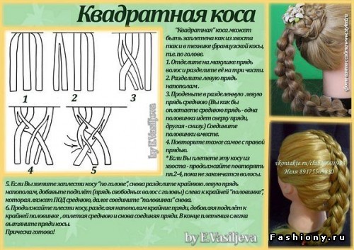 http://st-fashiony.ru/pic/hair/pic/70390/19.jpg