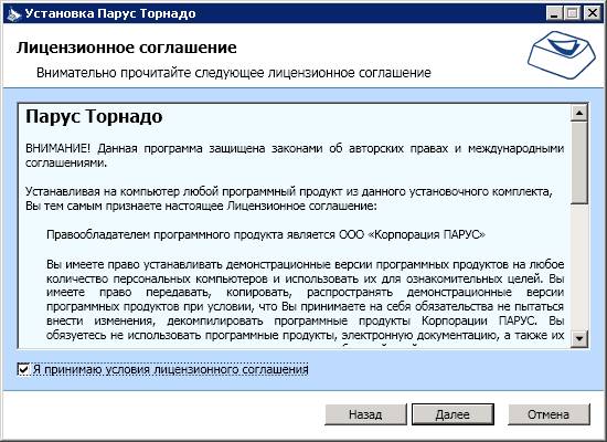 http://www.parus.com/sites/default/files/pictures/setup/setup2.png