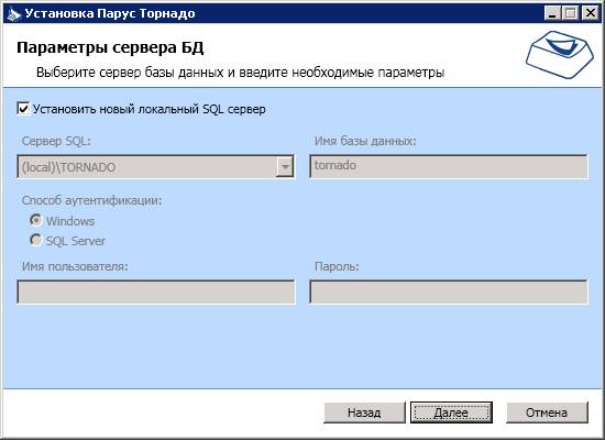 http://www.parus.com/sites/default/files/pictures/setup/setup4.png