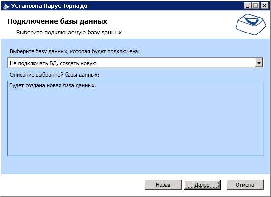 http://www.parus.com/sites/default/files/pictures/setup/setup6.png