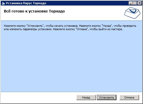 http://www.parus.com/sites/default/files/pictures/setup/setup10.png