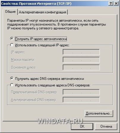 �������� TCP/IP