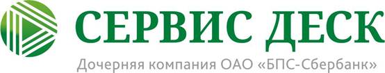 Logo_ServiceDesk_v14