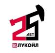C:\Users\PC\Downloads\APPROVED-3-25-Years_Lukoil-0910-01[2].jpg