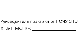 Подпись:
