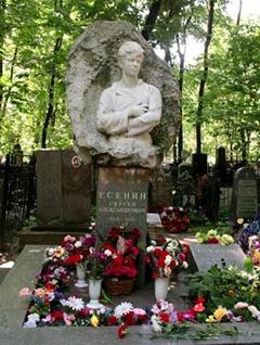 Описание: esenin_mogila2