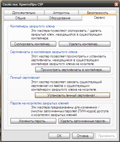 C:\Documents and Settings\konradsa\Рабочий стол\крипто1.jpg