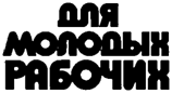 �������: 