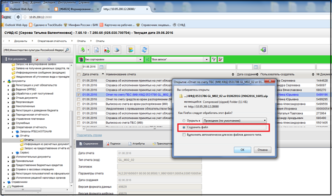 Описание: C:\Users\Magonya\Desktop\Мусорка\Выгрузка из СУФД\Выгрузка информации о состоянии ЛС\Выгрузка 4.png