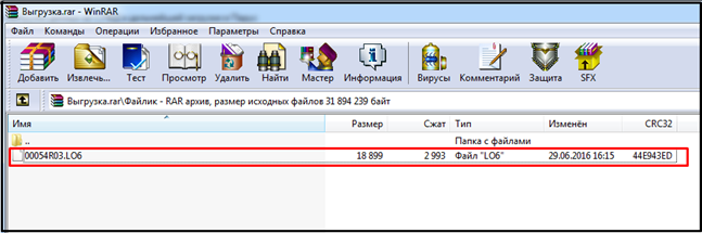 Описание: C:\Users\Magonya\Desktop\Мусорка\Выгрузка из СУФД\Выгрузка информации о состоянии ЛС\Выгрузка 6.png