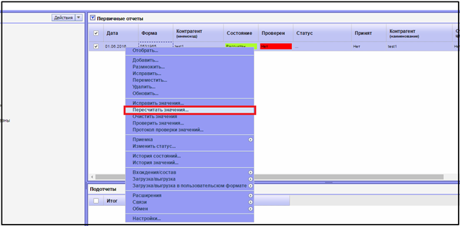 Описание: C:\Users\Magonya\Desktop\Мусорка\Загрузка в ПАРУС\Загрузка 7.png