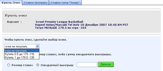http://www.surebet-forum.com/enc/images/BuyPoints.jpg