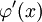 \varphi'(x)\!