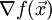 \nabla f(\vec{x})\!
