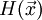 H(\vec{x})\!