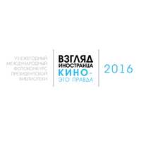 http://www.prlib.ru/afisha/Lists/Events/Attachments/396/foreign_view_2016%20.jpg