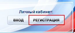 Госуслуги регистрация