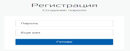 Пароль Госуслуги