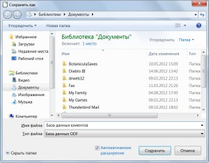 Создание базы данных LibreOffice Base