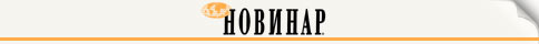 http://mediamonitoring.zdrave.net/images/media/novinar.jpg
